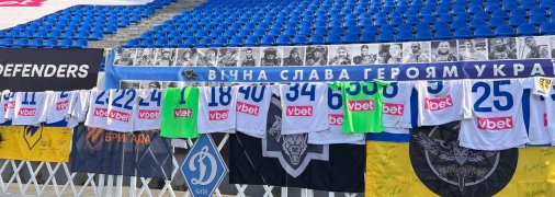 Трибуна героев на стадионе "Динамо" им. В. Лобановского