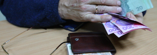 Пенсии в Украине