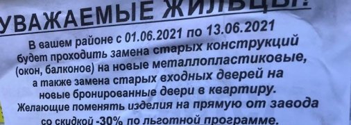 "Ремонт по особым условиям": жителей Киева предупредили о новой хитрой афере. В чем опасность?