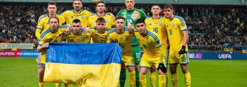 Збірна України