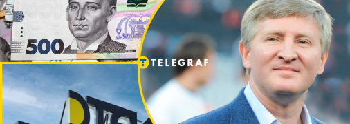 ДТЕК Ахметова знов потрапила в скандал