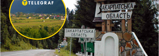 Закарпатська область