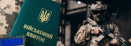 Рекрутинг іноземців
