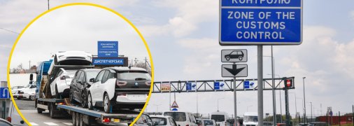 Ввезення електромобілів в Україну