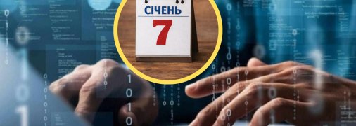 В Україні з'явилося нове професійне свято 7 січня