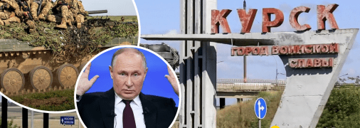 Бої в Курській області