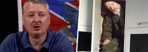 ігор гіркін в житті та в мемах