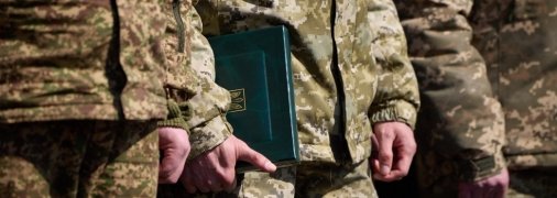 Мобілізація