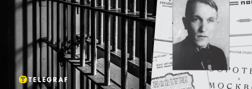 Ярослав Старух