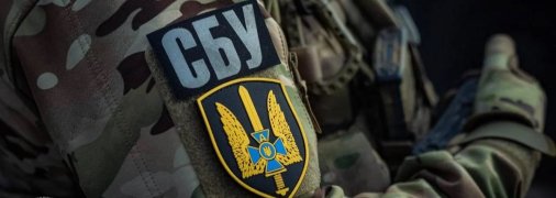 СБУ