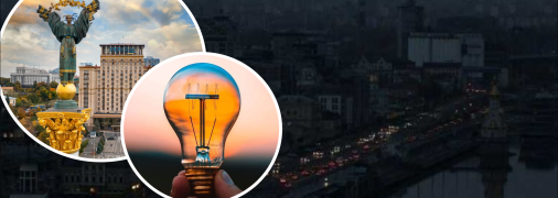 Відключення світла