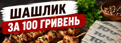 Простий рецепт із супермаркету