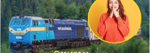 Такий сусід у вагоні — справжній антистрес