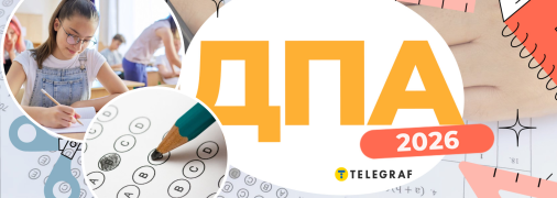 ДПА