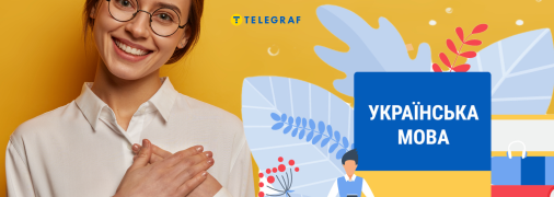 Коллаж "Телеграф"