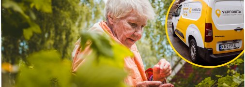 Робота для пенсіонерів