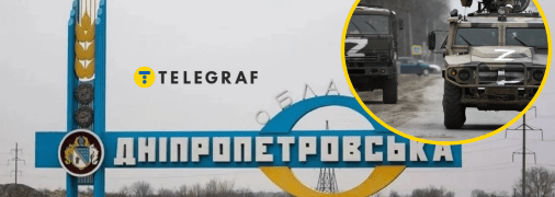 Дніпропетровська область