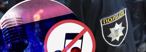 Окремий облік таких порушень не ведеться