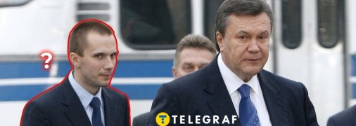 Александр Янукович