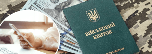 Бронювання на роботі