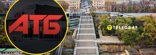 "АТБ" в Одессе