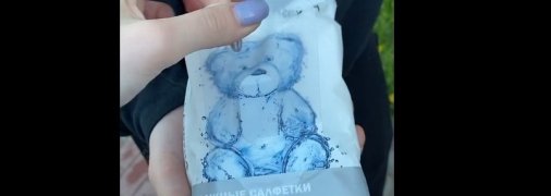 "Это что?" Россияне нашли похабные влажные салфетки в супермаркете (видео)