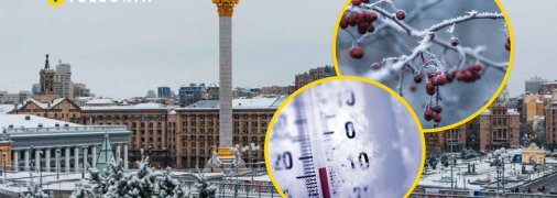 Столиця України