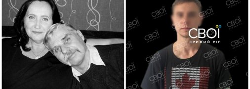 Пожилую пару убили в Кривом Роге