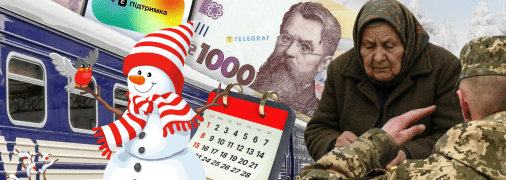 Главные изменения декабря