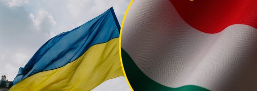 Україна й Угорщина