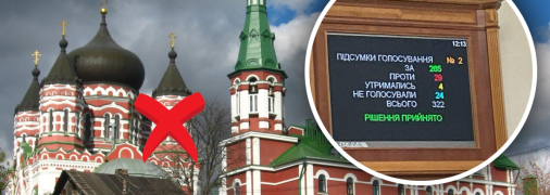 Рада ухвалила закон більшістю голосів