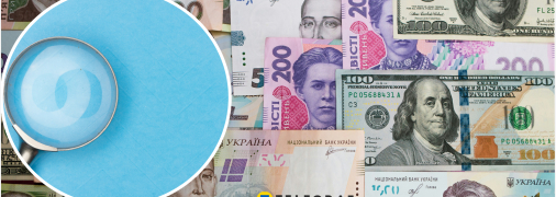 Фальшивые купюры в Украине.