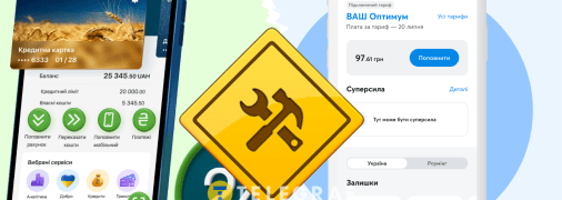 В додатках технічні роботи