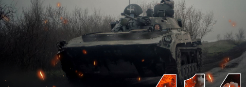 Бои за Украину продолжаются 414 дней