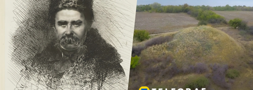 "Могила", про яку писав Шевченко