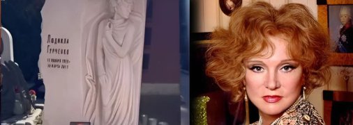 Людмила Гурченко