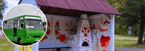 Автобусная остановка