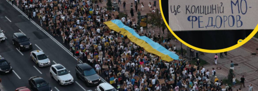 Протестна хода у Києві