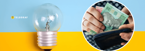 Тариф на электроэнергию