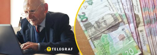 Пенсія в 2025