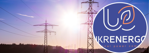 Новий додаток "Укренерго"