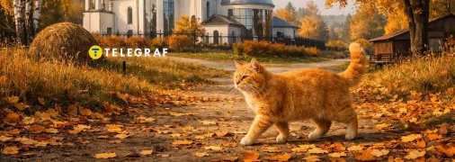 Церковный праздник в сентябре