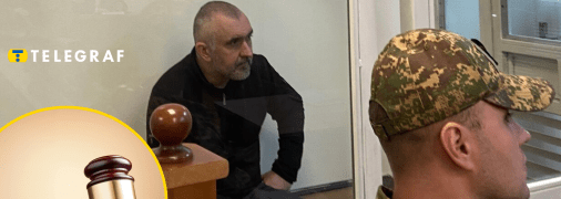 Засуджений визнав провину