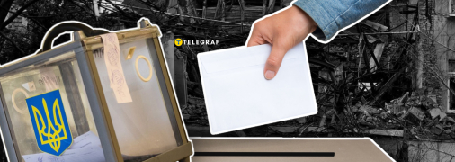 Голосование за президента в Украине