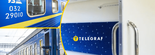 Поезд "Укрзализныци"