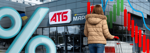 Акции в "АТБ"