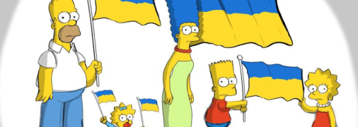 Сімпсони підтримали нашу країну на третій день війни