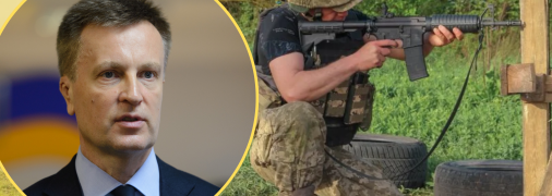 Валентин Наливайченко