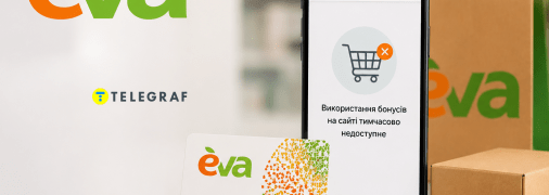 Програма лояльності мережі має окремі умови