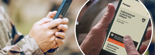 Воинский учет